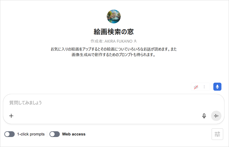 GPTs windowのイメージ